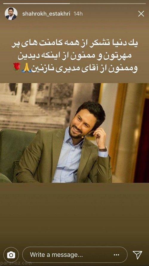 صفحه اینستاگرام چهره های مشهور | استوری های جنجالی ستاره ها در اینستاگرام