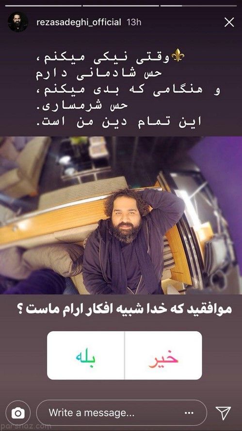 صفحه اینستاگرام چهره های مشهور | استوری های جنجالی ستاره ها در اینستاگرام