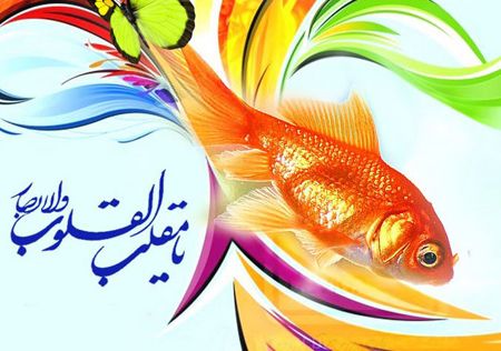 پوستر و کارت پستال عید نوروز (متن های عاشقانه برای تبریک عید نوروز) پوستر و کارت پستال عید نوروز (متن های عاشقانه برای تبریک عید نوروز)