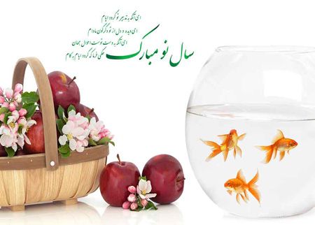 پوستر و کارت پستال عید نوروز (متن های عاشقانه برای تبریک عید نوروز) پوستر و کارت پستال عید نوروز (متن های عاشقانه برای تبریک عید نوروز)