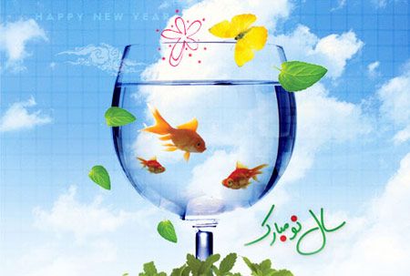 پوستر و کارت پستال عید نوروز (متن های عاشقانه برای تبریک عید نوروز) پوستر و کارت پستال عید نوروز (متن های عاشقانه برای تبریک عید نوروز)