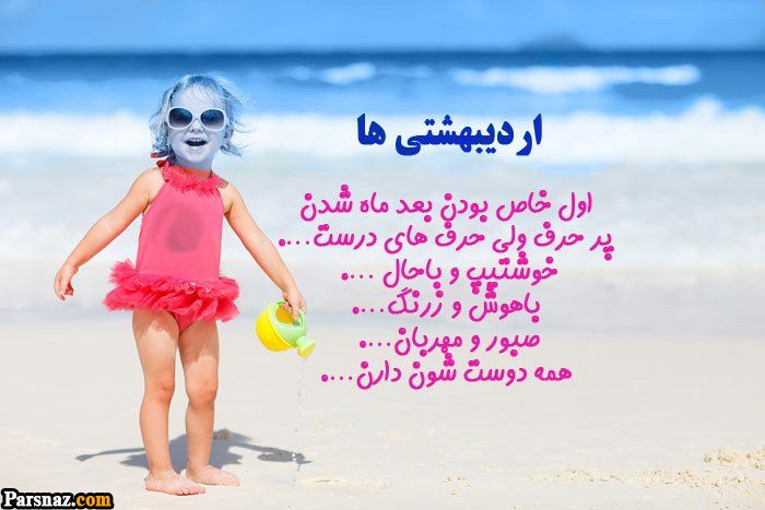 عکس پروفایل متولدین اردیبهشت | پروفایل اردیبهشت | تصاویر تولد اردیبهشتی