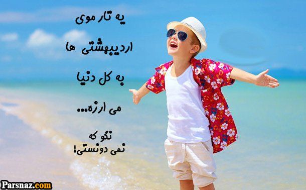عکس پروفایل متولدین اردیبهشت | پروفایل اردیبهشت | تصاویر تولد اردیبهشتی