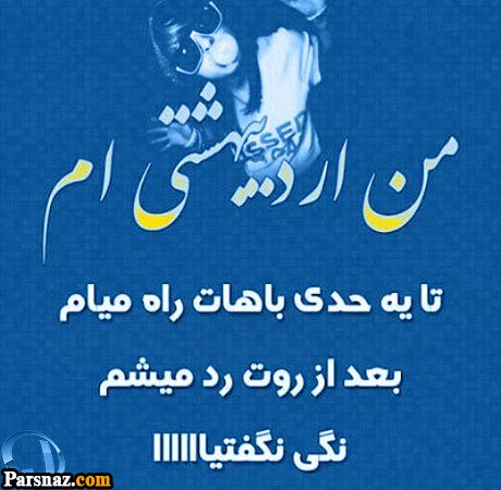 عکس پروفایل متولدین اردیبهشت | پروفایل اردیبهشت | تصاویر تولد اردیبهشتی