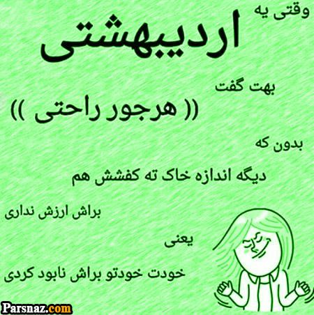 عکس پروفایل متولدین اردیبهشت | پروفایل اردیبهشت | تصاویر تولد اردیبهشتی