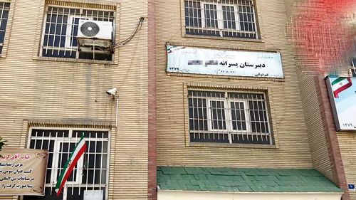 آخرین اخبار تجاوز جنسی ناظم مدرسه به دانش آموزان مدرسه دکتر معین