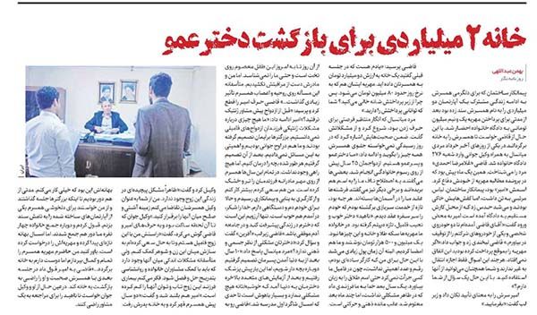 ماجرای زنی که مردان را به خانه خلوت می برد + اخبار حوادث اجتماعی