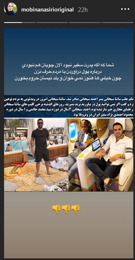 همراه با ساشا سبحانی شاخ پرحاشیه این روزها +عکس و بیوگرافی همراه با ساشا سبحانی شاخ پرحاشیه این روزها +عکس و بیوگرافی