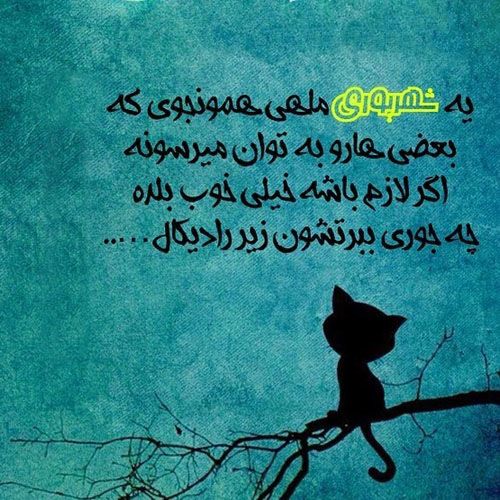 عکس پروفایل من شهریوری ام | اس ام اس و متن برای متولدین شهریور ماه