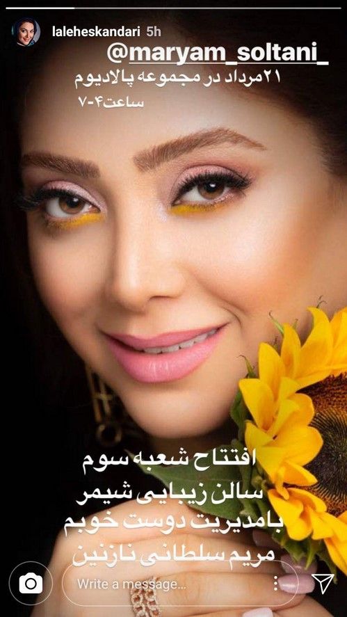 استوری های هنرمندان و بازیگران محبوب ایرانی (12)