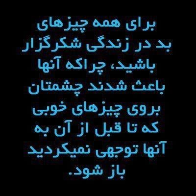 جذاب ترین پست های اینستاگرام + عکس نوشته برای اینستاگرام (5) جذاب ترین پست های اینستاگرام + عکس نوشته برای اینستاگرام (5)