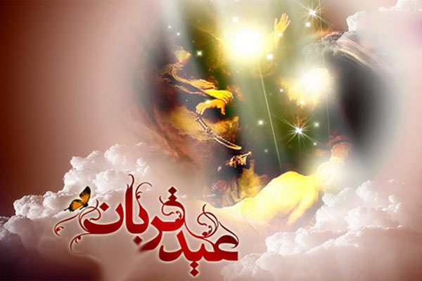انشا با موضوع عید قربان + درباره عید قربان | داستان حضرت ابراهیم و اسماعیل
