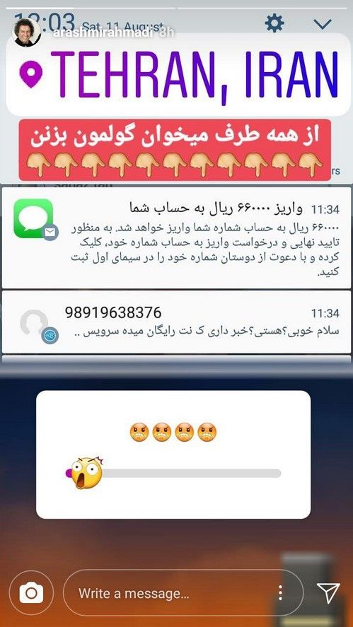 استوری های هنرمندان و بازیگران محبوب ایرانی (12)