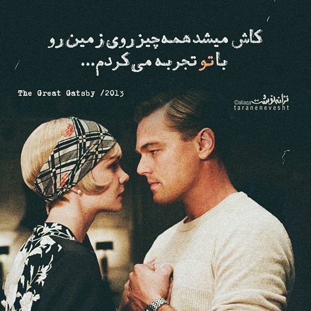 عکس نوشته دیالوگ فیلم های ایرانی و خارجی | شهرزاد و لانتوری و دیگر فیلم ها