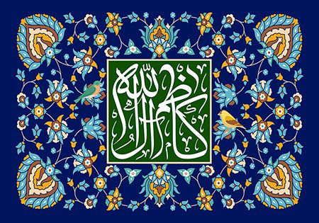 اس ام اس و تصاویر تبریک ولادت امام موسی کاظم (ع)