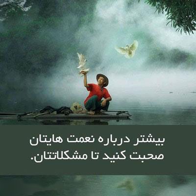 جذاب ترین پست های اینستاگرام + عکس نوشته برای اینستاگرام (5) جذاب ترین پست های اینستاگرام + عکس نوشته برای اینستاگرام (5)