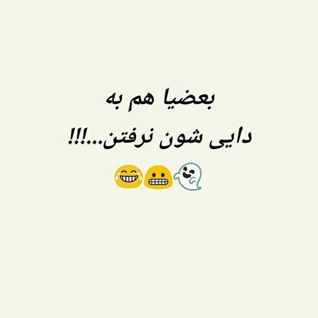 جذاب ترین پست های اینستاگرام + عکس نوشته برای اینستاگرام (5) جذاب ترین پست های اینستاگرام + عکس نوشته برای اینستاگرام (5)