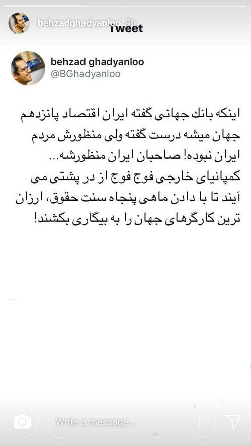 استوری های هنرمندان و بازیگران محبوب ایرانی (12)