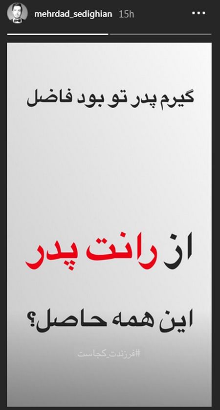 همراه با ساشا سبحانی شاخ پرحاشیه این روزها +عکس و بیوگرافی همراه با ساشا سبحانی شاخ پرحاشیه این روزها +عکس و بیوگرافی