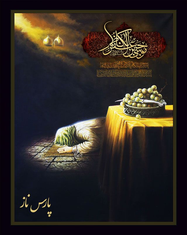 اس ام اس و تصاویر تبریک ولادت امام موسی کاظم (ع)