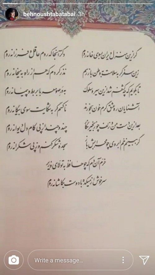 استوری های هنرمندان و بازیگران محبوب ایرانی (12)
