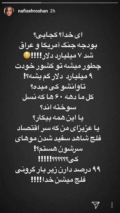 استوری های هنرمندان و بازیگران محبوب ایرانی (12)