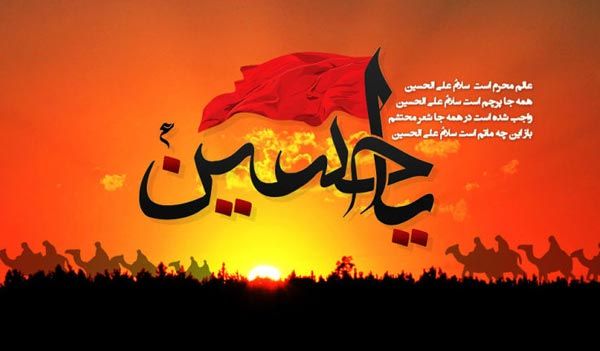 شرح کامل واقعه کربلا + اهداف امام حسین برای قیام عاشورا