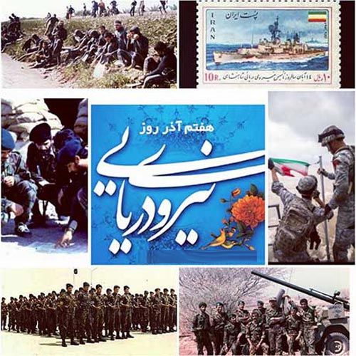 متن و عکس تبریک روز نیروی دریایی ارتش جمهوری اسلامی ایران