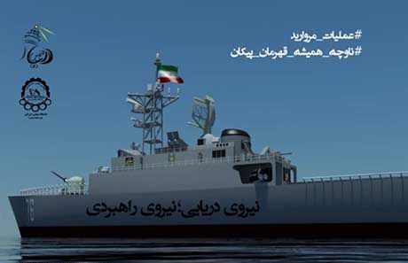 متن و عکس تبریک روز نیروی دریایی ارتش جمهوری اسلامی ایران