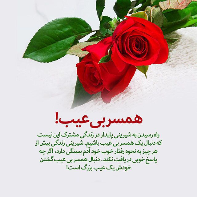 بهترین همسر مناسب برای شما چه کسی است؟ | انتخاب همسر