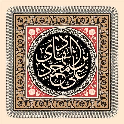 عکس شهادت امام علی النقی الهادی (ع) + گزیده احادیث امام هادی علیه السلام