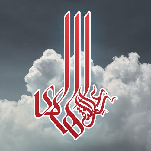 عکس شهادت امام علی النقی الهادی (ع) + گزیده احادیث امام هادی علیه السلام