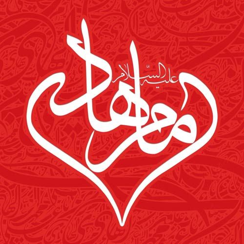 عکس شهادت امام علی النقی الهادی (ع) + گزیده احادیث امام هادی علیه السلام