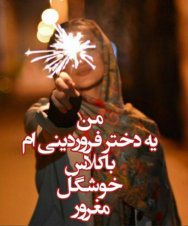 عکس پروفایل فروردین ماهی + متن تبریک تولد فروردین ماهی ها عکس پروفایل فروردین ماهی + متن تبریک تولد فروردین ماهی ها