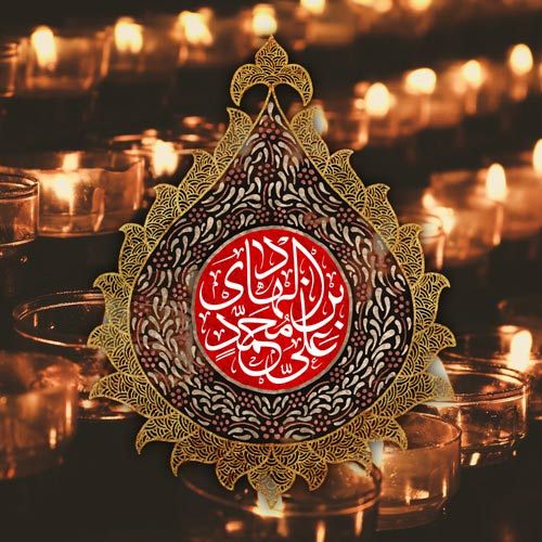 عکس شهادت امام علی النقی الهادی (ع) + گزیده احادیث امام هادی علیه السلام