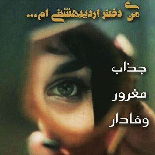 طالع بینی زن و مرد متولد اردیبهشت ماه + عکس پروفایل متولد اردیبهشت