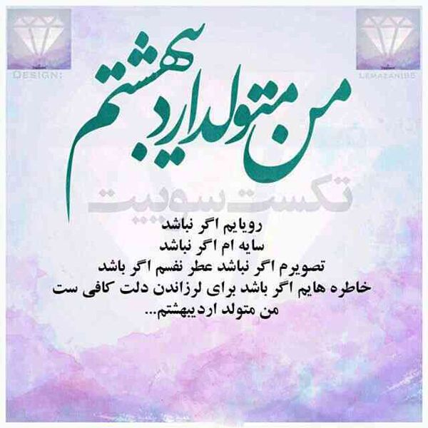طالع بینی زن و مرد متولد اردیبهشت ماه + عکس پروفایل متولد اردیبهشت