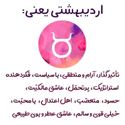 عکس و متن متولدین اردیبهشت (عکس پروفایل، شعر، افراد مشهور) عکس و متن متولدین اردیبهشت (عکس پروفایل، شعر، افراد مشهور)