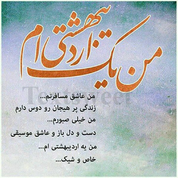 طالع بینی زن و مرد متولد اردیبهشت ماه + عکس پروفایل متولد اردیبهشت