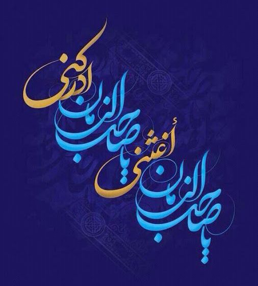 گالری عکس و متن تبریک نیمه شعبان + ولادت امام زمان حضرت مهدی (عج) گالری عکس و متن تبریک نیمه شعبان + ولادت امام زمان حضرت مهدی (عج)
