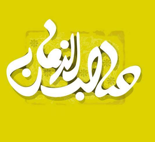 گالری عکس و متن تبریک نیمه شعبان + ولادت امام زمان حضرت مهدی (عج) گالری عکس و متن تبریک نیمه شعبان + ولادت امام زمان حضرت مهدی (عج)