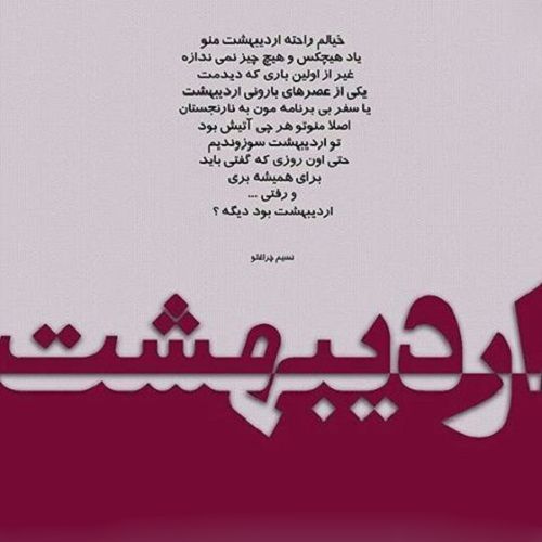 طالع بینی زن و مرد متولد اردیبهشت ماه + عکس پروفایل متولد اردیبهشت