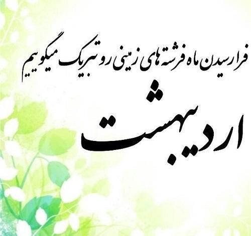 طالع بینی زن و مرد متولد اردیبهشت ماه + عکس پروفایل متولد اردیبهشت