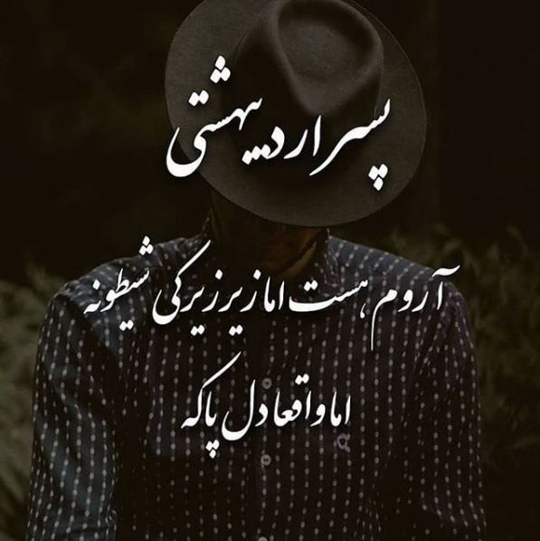 عکس پروفایل اردیبهشت ماهی 98 + متن های اردیبهشتی 1398 عکس پروفایل اردیبهشت ماهی 98 + متن های اردیبهشتی 1398