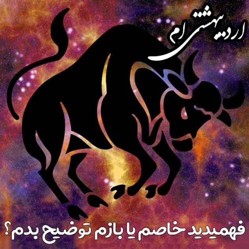 عکس و متن متولدین اردیبهشت (عکس پروفایل، شعر، افراد مشهور) عکس و متن متولدین اردیبهشت (عکس پروفایل، شعر، افراد مشهور)