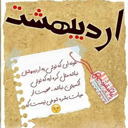 طالع بینی زن و مرد متولد اردیبهشت ماه + عکس پروفایل متولد اردیبهشت