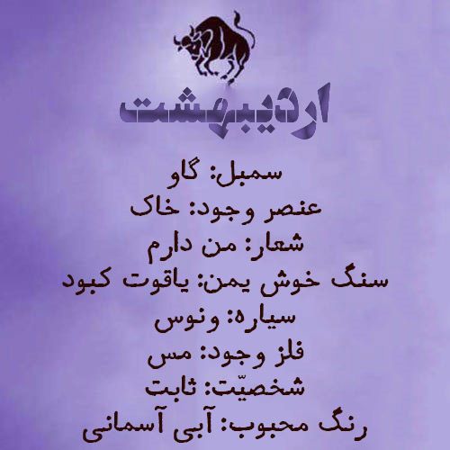 عکس و متن متولدین اردیبهشت (عکس پروفایل، شعر، افراد مشهور) عکس و متن متولدین اردیبهشت (عکس پروفایل، شعر، افراد مشهور)