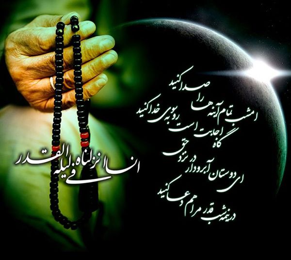 عکس نوشته شهادت حضرت علی و شب قدر + متن های تسلیت امام علی عکس نوشته شهادت حضرت علی و شب قدر + متن های تسلیت امام علی