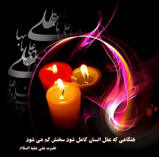 عکس نوشته شهادت حضرت علی و شب قدر + متن های تسلیت امام علی عکس نوشته شهادت حضرت علی و شب قدر + متن های تسلیت امام علی