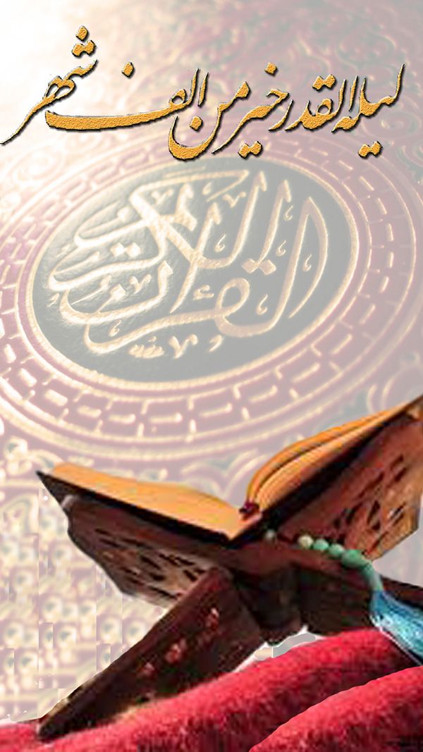 عکس پروفایل و عکس استوری شب قدر + جملات زیبا در مورد شب قدر عکس پروفایل و عکس استوری شب قدر + جملات زیبا در مورد شب قدر